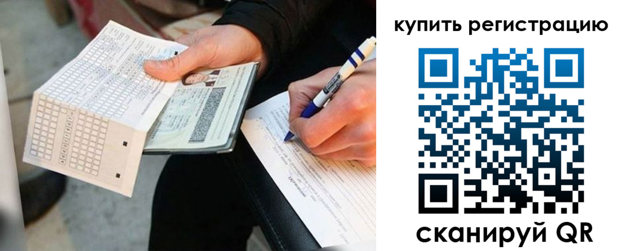 временная регистрация адрес в Кировске