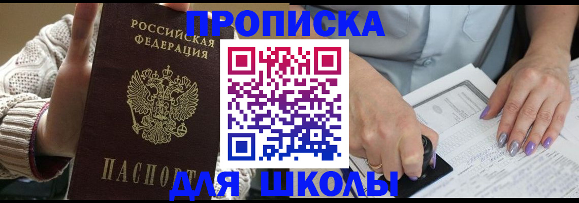временная регистрация гарантия в Кировске