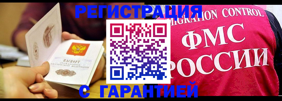 прописка в квартире в Кировске