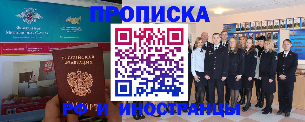 временная регистрация адрес в Кировске